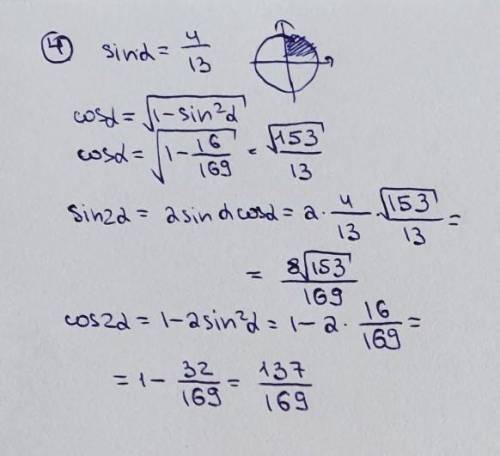 Сор по алгебре 9 класс 3 четверь