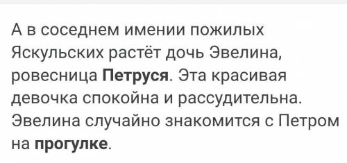 5. С кем познакомился Петрусь на прогулке?