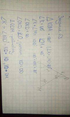 В треугольнике КОМ проведена биссектриса ОD, угол К=60, угол М=40. 1)докажите что треугольник ODM ра