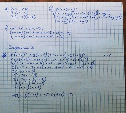 Ребят хэлпаните по алгебре (баню тех кто дает просто ответ без решения) Задание 1 разложите многочле