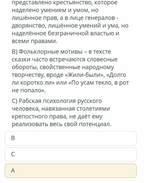 Определите героев рассказов М.Зощенко: Верных ответов: 2А) врачи, учителя Б) бюрократы В) обыватели,