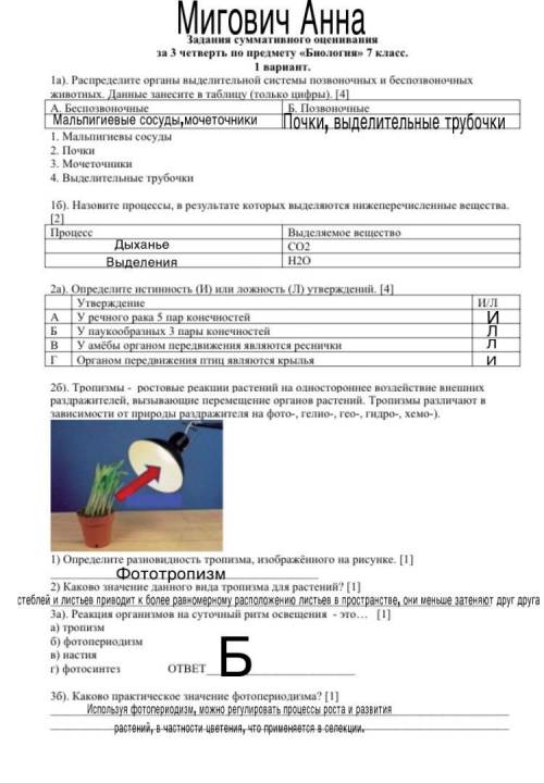 с сочем по биологии, отдаю все свои последние . и если сможете, то зайдите ко мне в вопросы, там дру