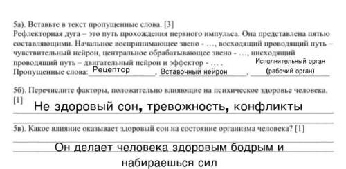 с сочем по биологии, отдаю все свои последние . и если сможете, то зайдите ко мне в вопросы, там дру