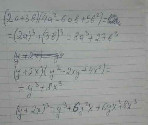 1.Запишите алгебраическое выражение: а) (2a+3b)(4a”-6ab+9ь?)в виде суммы кубов двух выраженийb) (y+2