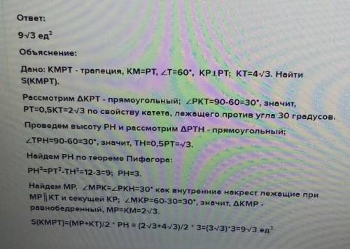 Даю прямо сейчас нужно) Геометрия В равнобедренной трапеции диагональ перпендикулярнабоковой стороне