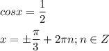 \displaystyle cosx=\frac{1}{2}\\\\x= \pm \frac{\pi }{3}+2\pi n; n \in Z