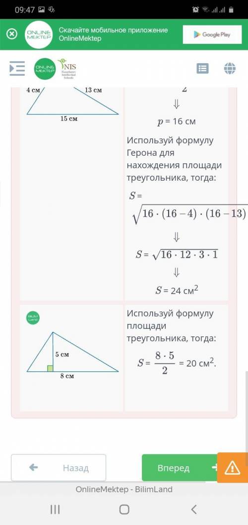 Расположи фигуры по убыванию их площадей.​