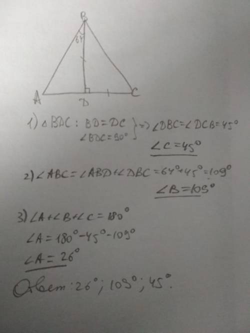 В треугольнике ABC проведена высота BD, BD = DC, ZABD = 64°. Найди углы треугольника ABC.​