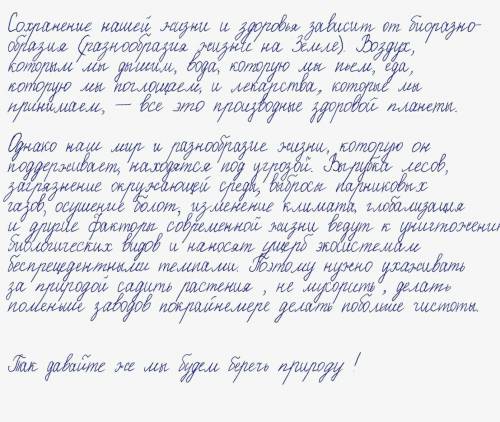 2)Любовное отношение к земле. Наша страна богата казахами. В Казахстане есть различные окаменелости.