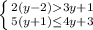 \left \{ {{2(y-2)3y+1} \atop {5(y+1)\leq 4y+3}} \right.