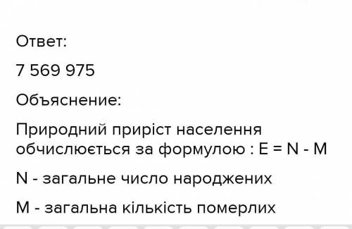 Розрахуйте природний приріст (на 1000осіб) у Китаї 2018р за даними: кількість населення- 1401295763,