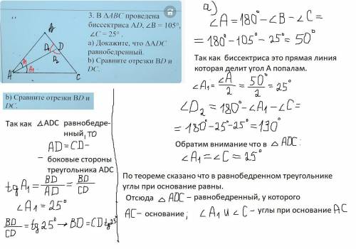 3. В ДАВС проведена биссектриса AD, ZB = 105°,2C = 25°.а) Докажите, что ДADCравнобедренный.b) Сравни