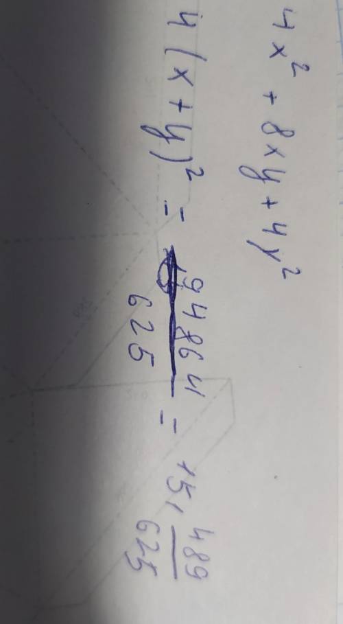 4x²+8xy+4y² якщо x=2.2 y=2.8