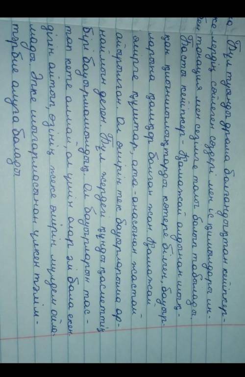 Д. Исабековтің «Әпке» драмасының көркемдік-идеялық құндылығын гуманистік тұрғыдан талдап, әдеби эссе