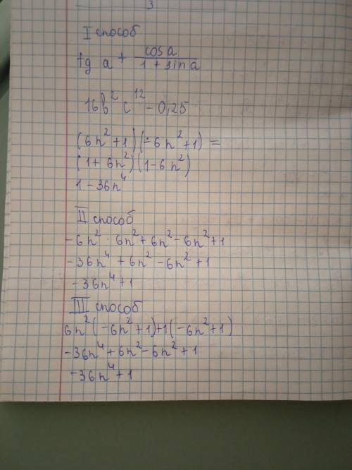 (6 n²+1)(-6n² +1). ❤️❤️❤️​