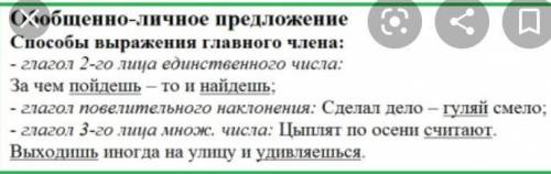 Найдите односоставные глагольные предложения, определите их тип. 1) Да как же ему не быть бедноватым