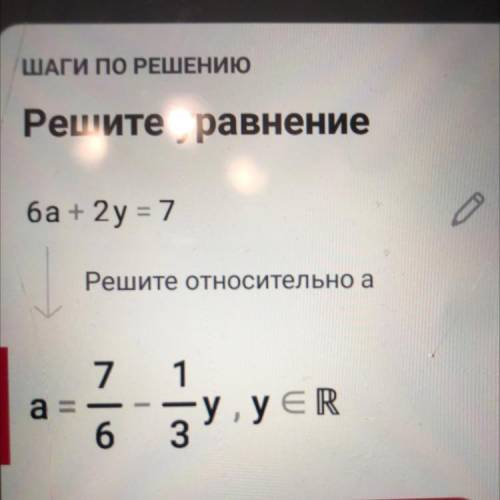 Изобразите уравнение 6а+2у=7 помагите даю 5 звёздь​