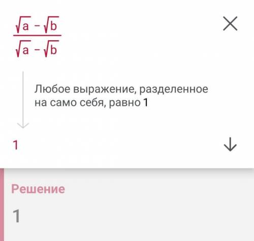 При всех допустимых a и b упростить выражение: