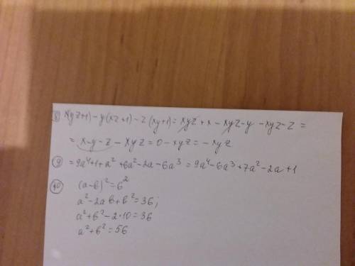 8. Докажите, что если х – у – z = 0, то х (уz + 1) – y (xz + 1) – z (xy + 1) = = –xyz.9. Выполните в