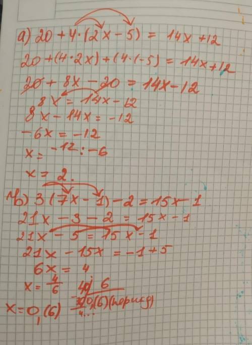 Решите уравнения: а) 20+4(2х-5) =14х+12б) 3(7х-1) -2=15х-1ВАЖНО: грамотно расписать каждое действие