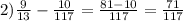 2)\frac{9}{13} - \frac{10}{117} =\frac{81-10}{117} = \frac{71}{117}