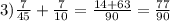 3)\frac{7}{45} +\frac{7}{10} =\frac{14+63}{90} =\frac{77}{90}