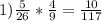 1)\frac{5}{26} *\frac{4}{9} =\frac{10}{117}