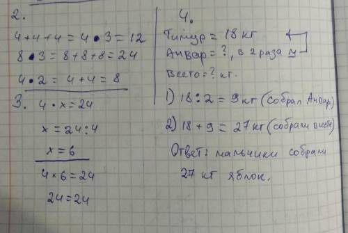 Задания суммативного оценивания за 3 четверть по предмету «Математика» Фамилия, имя 2 «__» класс 1 в