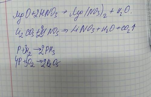 Б) Определите, будут ли протекать следующие химические реакции. Напишите соответствующие уравнения р