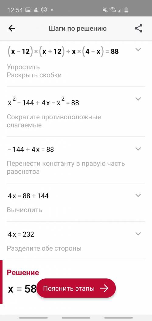 Решите уравнение:a) (x+7)2=7+(x-4)(x+4)b)(x-12)(x+12)+x(4-x)=88 ​