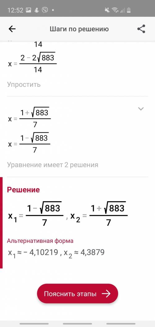 Решите уравнение:a) (x+7)2=7+(x-4)(x+4)b)(x-12)(x+12)+x(4-x)=88 ​