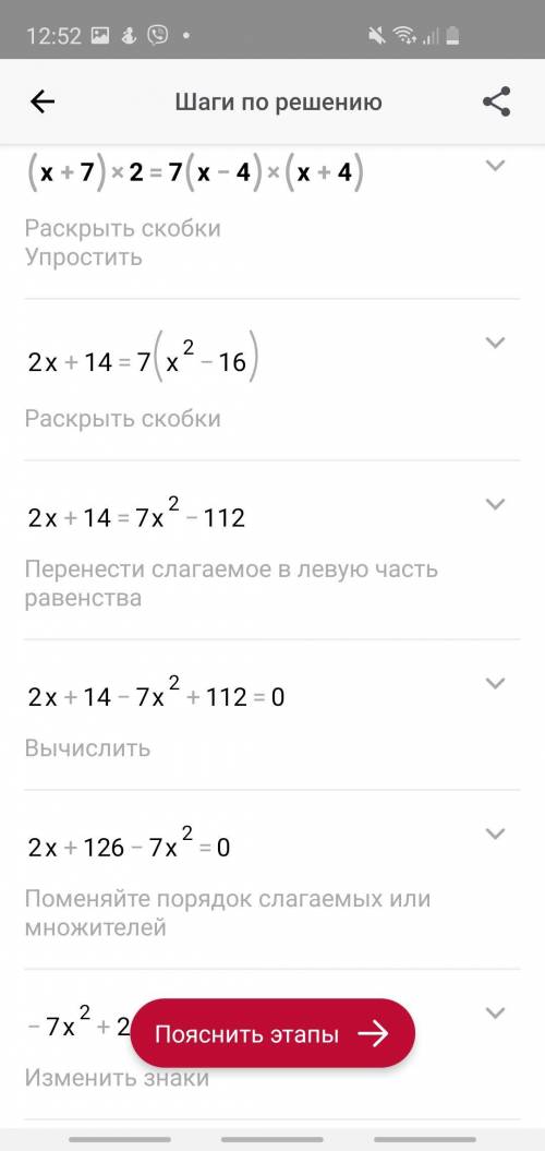 Решите уравнение:a) (x+7)2=7+(x-4)(x+4)b)(x-12)(x+12)+x(4-x)=88 ​