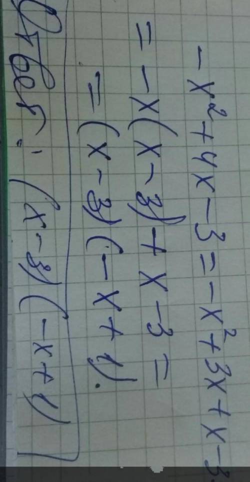 Розкладіть на множники квадратний тричлен: 1) х²-12х+242) х²-6х+13) 4х²-4х-14) 4х²-12+7​