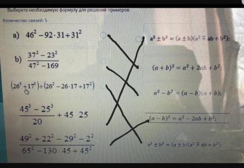 Выберите необходимую формулу для решения примеров ​