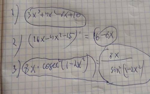 УМНЫЕ КТО ПОНИМАЕТ ! 1) Найти производную суммы (разницы) функций y = 3x^3 + 4x^2 - 8x + 10 2) Найти