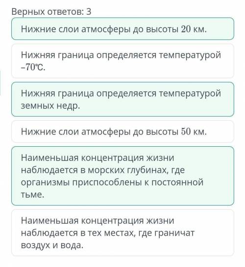 Сросно Проанализируй содержание схемы о границах биосферы и выбери утверждения,дополняющие данную