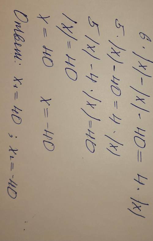 5. Решите уравнение: 6• [x] -- [x] - 40 = 4• [x]решите уравнение с объяснением.​