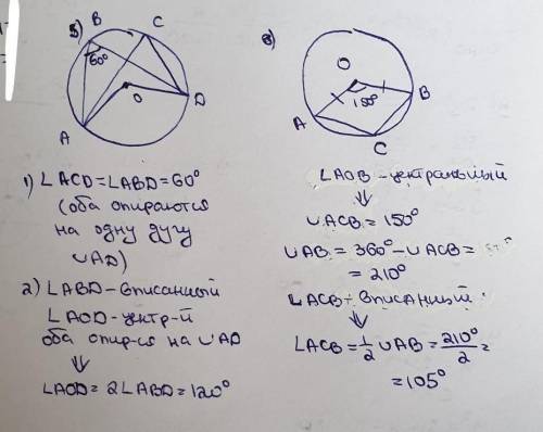 . 1. НАЙДИТЕ УГЛЫ (5,6). ​