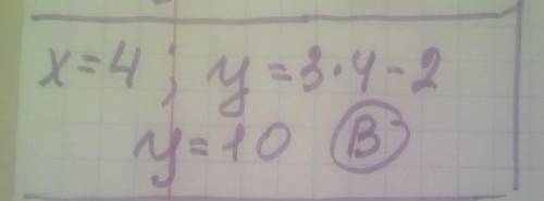 Знайдіть значення функції у=3х-2,якщо значення аргументу х дорівнює 4А)11Б)5В)10Г)14