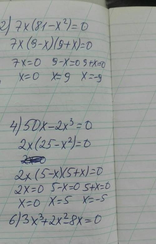 Розв'яжіть рівняння: 1) 3x (x2 – 9) = 0;2) 7x(81 – x2) = 0;3) 4x3 - 4x =0;4) 50x – 2x3 = 0;5) 2x3 -