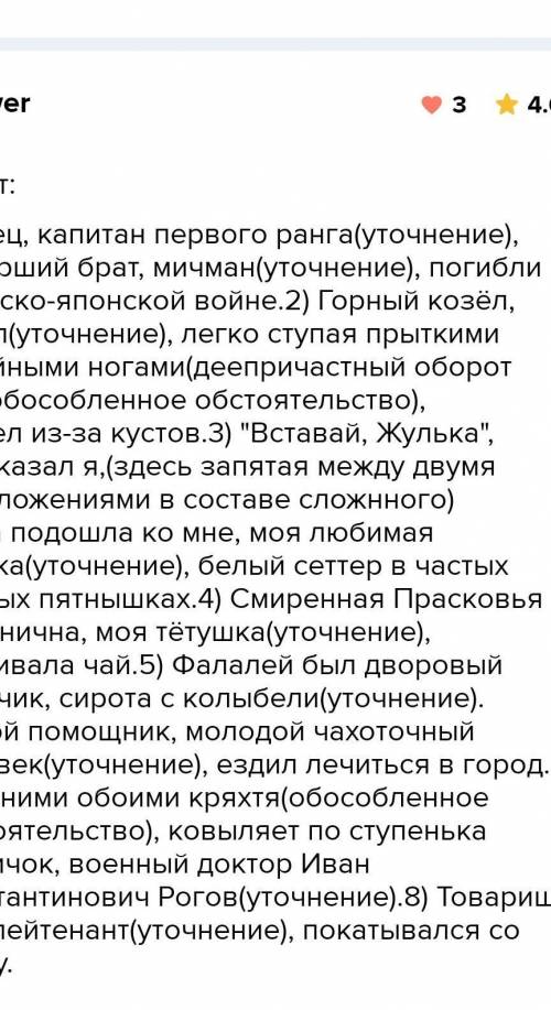 Спишите предложения, расставьте знаки препинания, найдите обособленные приложения и подчеркните их.