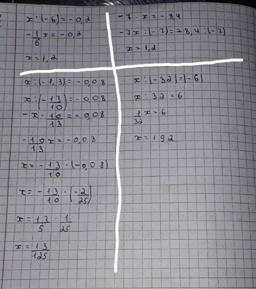 Решите уравнения x: (-6) = -0,2-7 · x =- 8,4x: (-1,3) =- 0,08x : |- 32| =| -6| ​