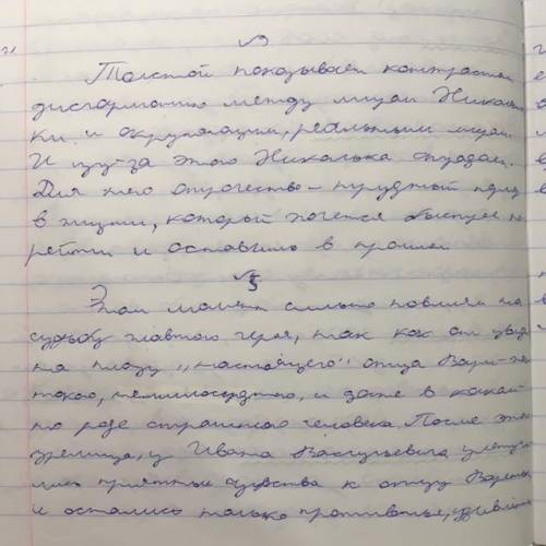 Какие образы и ситуации противопоставлены в рассказе После бала?