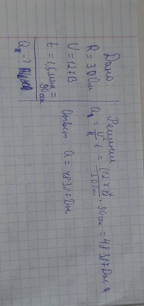 Проволочная спираль, сопротивление которой в нагретом состоянии равно 30 Ом, включена в сеть с напря