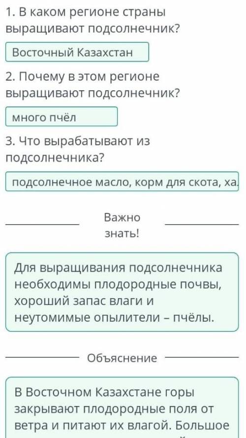 Итоговый урок Изучи карту отраслей растениеводства в Казахстане. Укажи климатическиепричины выращива