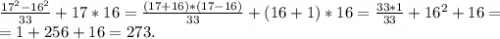 \frac{17^2-16^2}{33} +17*16=\frac{(17+16)*(17-16)}{33}+(16+1)*16=\frac{33*1}{33} +16^2+16=\\=1+256+16=273.