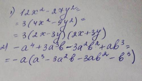 12х^2-27у^2 -а^4+3а^3в-3а^2в^2+ав^3​