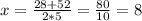 x = \frac{28+52}{2*5} =\frac{80}{10} =8