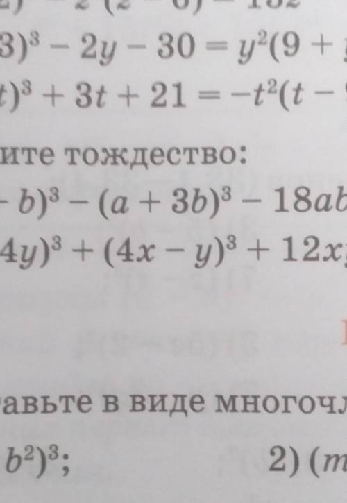 1. Зробіть повний синтаксичний розбір речень. 1. Шевченківський форум у Києві засвідчив, з яким поди