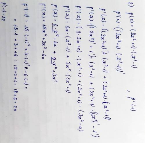 решить, ничего не понимаю, вроде легко по формуле делать. Вычислить производные в точке